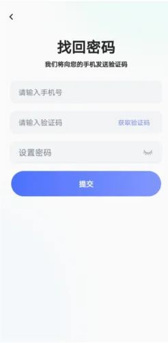 桃心云手机官方版注册及找回密码