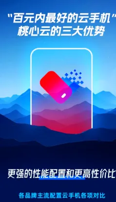 桃心云官方