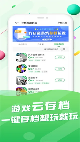 百分网游戏盒旧版不用登录版截图1
