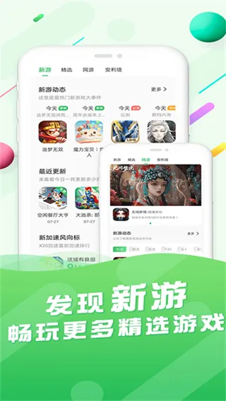 百分网游戏盒旧版不用登录版截图3