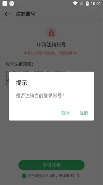 百分网游戏盒旧版怎么注销账号