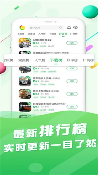 百分网游戏盒官方正版截图2