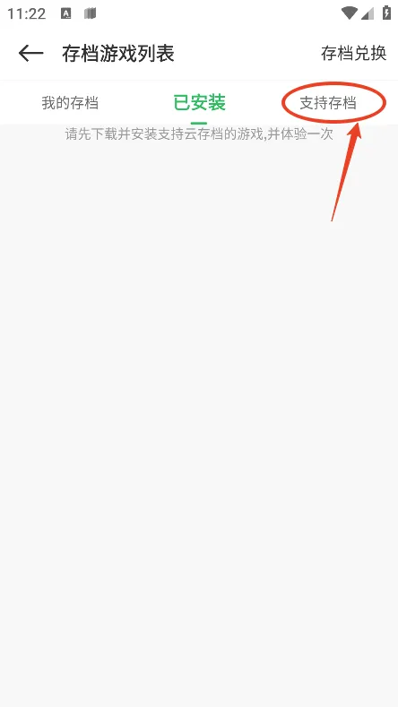 百分网app怎么下载别人的存档