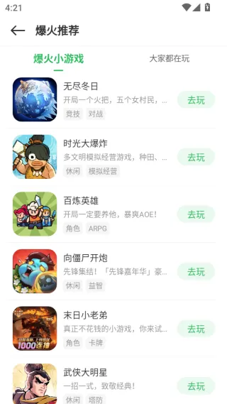 百分网游戏盒官方正版有哪些功能