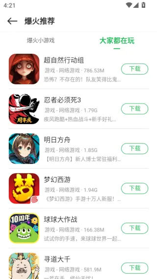 百分网游戏盒官方正版有哪些功能