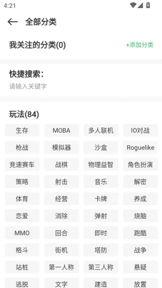 百分网游戏盒官方正版有哪些功能