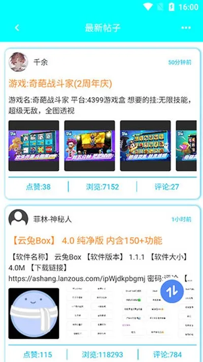 黑侠游戏盒子2026最新版截图2