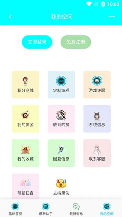黑侠游戏盒子2026最新版截图3