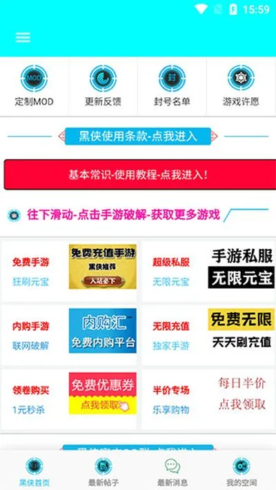 黑侠游戏盒子2026最新版截图4