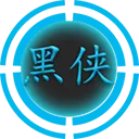 黑侠游戏盒子官方版