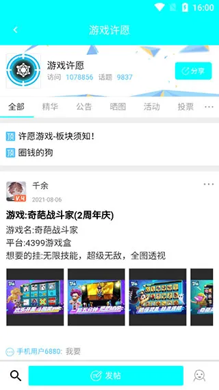 黑侠游戏盒子2026最新版如何使用游戏许愿