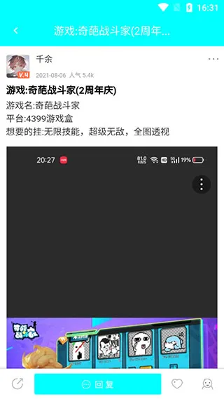 黑侠游戏盒子2026最新版如何使用游戏许愿