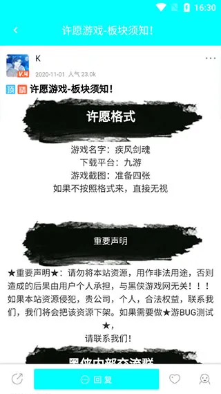 黑侠游戏盒子2026最新版如何使用游戏许愿