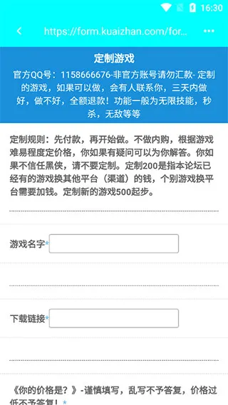 黑侠游戏盒子2026最新版如何使用游戏许愿