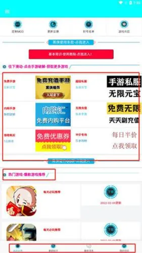 黑侠游戏盒子2026最新版使用教程