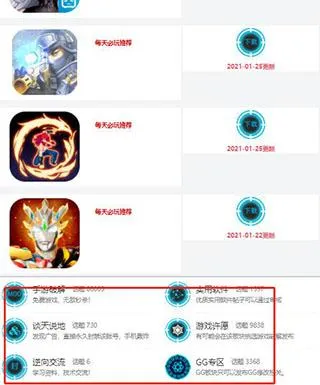 黑侠游戏盒子2026最新版使用教程