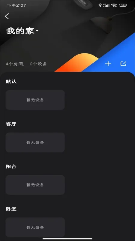 雷神路由器官方登录版截图1