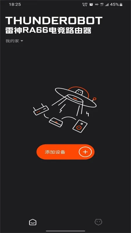 雷神路由器官方登录版截图4
