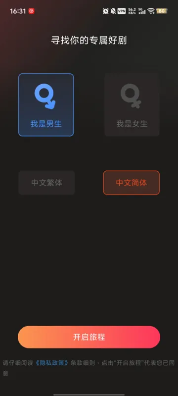 爽文短剧软件最新版截图2