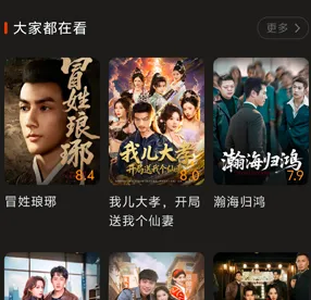 爽文短剧app怎么搜索
