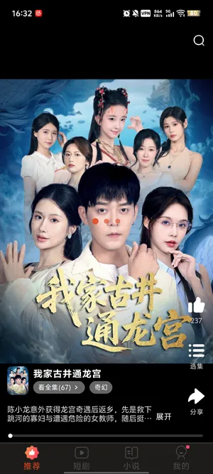 爽文短剧app最新版功能