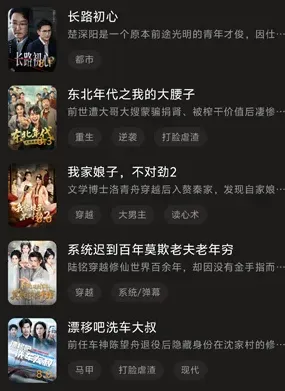 爽文短剧app怎么搜索