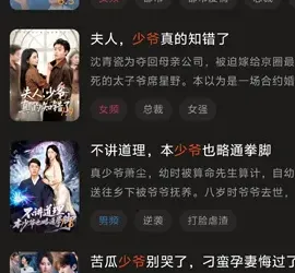 爽文短剧app怎么搜索