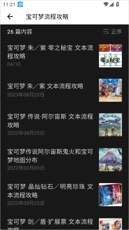 神奇宝贝图鉴官方版功能：