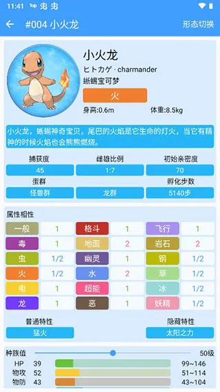 神奇宝贝图鉴官方版怎么用：