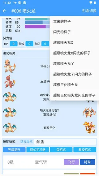神奇宝贝图鉴官方版怎么用：