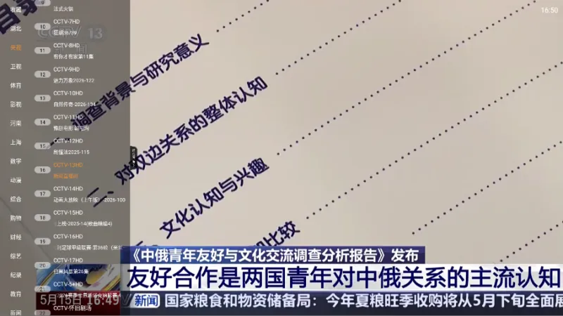 云尚TV电视版安装包截图1