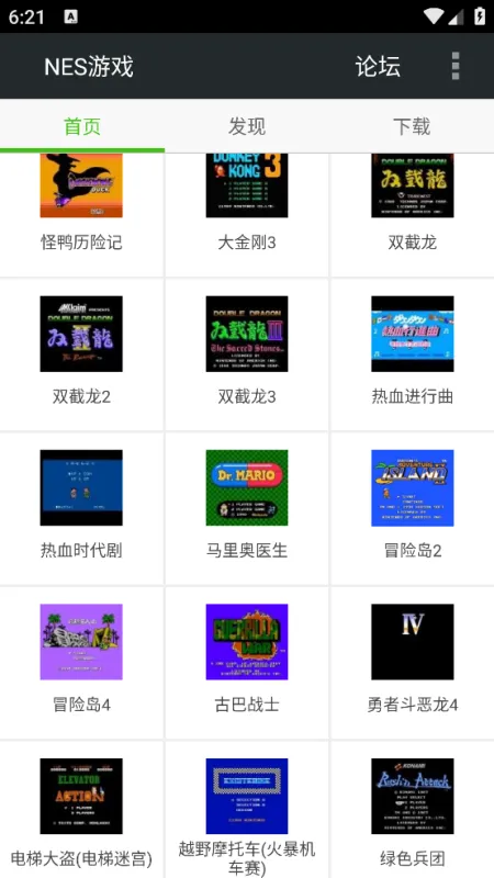 FC NES游戏盒子中文版安卓版截图3