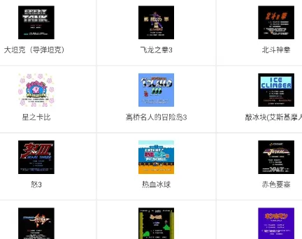 FC NES游戏盒子特色：