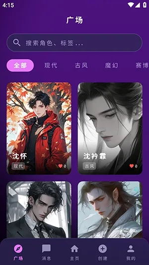 梦乙空间MengYiShe虚拟聊天软件截图1
