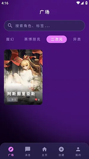 梦乙空间MengYiShe虚拟聊天软件截图3