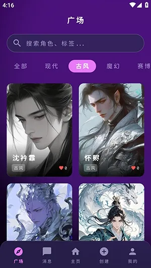梦乙空间MengYiShe虚拟聊天软件截图4