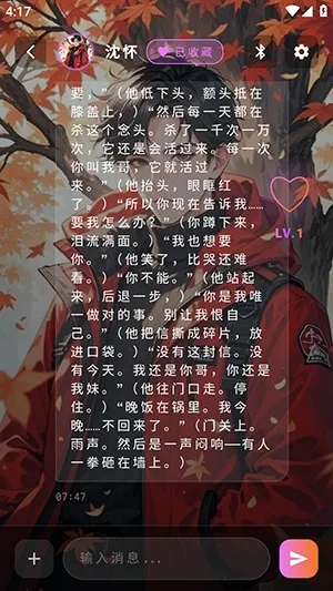 如何与AI聊天