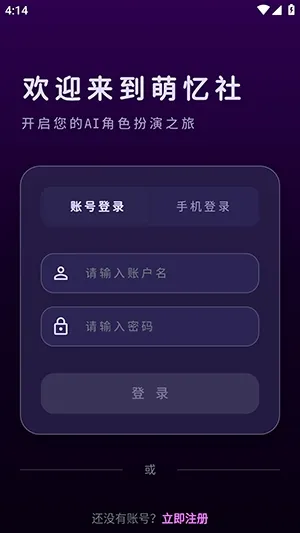 怎么注册登录