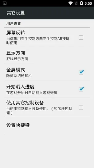 FCnes模拟器老版本(FC游戏合集)截图3