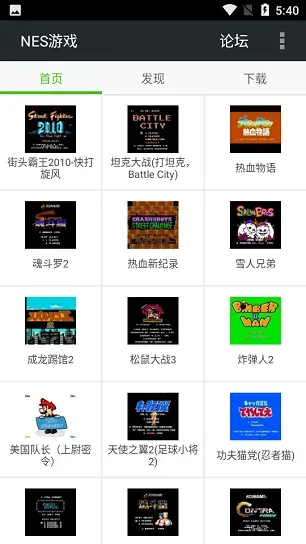 FCnes模拟器老版本(FC游戏合集)截图1