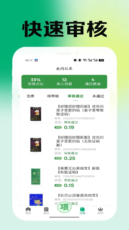 百宝盒回收轻创平台截图2