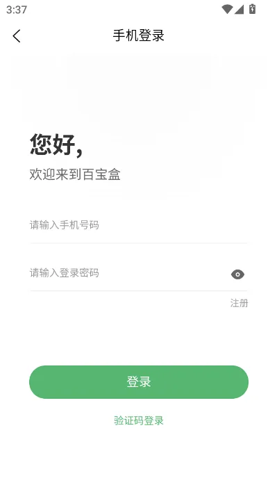百宝盒app怎么寻找项目