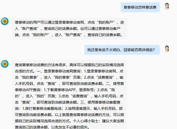 普泰移动app亮点