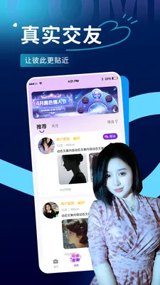 佳爱中年交友软件截图1