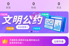 佳爱app怎么注销账号