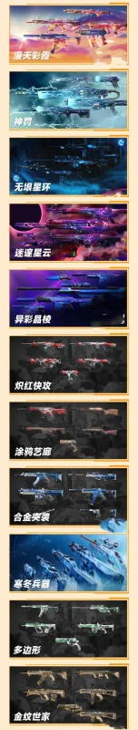 无畏契约夜市的规则是什么