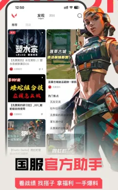 掌瓦无畏契约