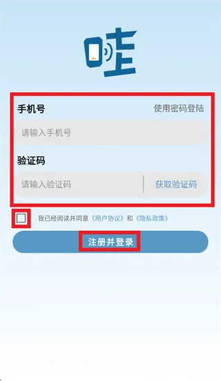 wa云手机app怎么登录使用：