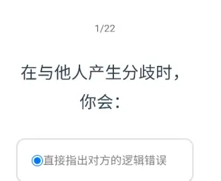 测测你的隐藏人格APP怎么用：