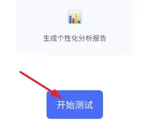 测测你的隐藏人格APP怎么用：